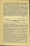 Научная статья на тему 'К ПАТОГЕНЕЗУ НЕКРОТИЧЕСКИХ ЭНТЕРИТОВ, ВЫЗЫВАЕМЫХ Cl. PERFRINGENS'