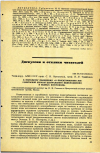 Научная статья на тему 'К ПЕРЕСМОТРУ ПОЛОЖЕНИЯ «О ПРОЕКТИРОВАНИИ ЗОН САНИТАРНОЙ ОХРАНЫ ЦЕНТРАЛЬНОГО ВОДОСНАБЖЕНИЯ И ВОДНЫХ ИСТОЧНИКОВ»'