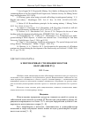 Научная статья на тему 'К ПЕРСПЕКТИВАМ УТИЛИЗАЦИИ ХВОСТОВ ОБОГАЩЕНИЯ РУД'