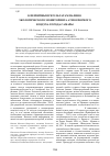 Научная статья на тему 'К первичным результатам палино-экологического мониторинга атмосферного воздуха города Самары'