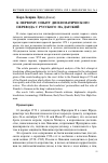 Научная статья на тему 'К первому опыту дипломатического перевода с русского на датский'