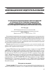 Научная статья на тему 'К поискам большеобъемных месторождений в сложных горно-таежных ландшафтах: средне-ишимбинская площадь Енисейской золоторудной провинции (Красноярский край)'