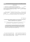 Научная статья на тему 'К пониманию национальной культуры через посредство лингвоспецифических концептов'