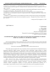 Научная статья на тему 'К понятию кейс-метода как одного из способов обучения иностранному языку (на материале английского языка)'