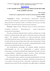 Научная статья на тему 'К ПОСТАНОВКЕ ПРОБЛЕМЫ ДИАЛОГИЧНОСТИ ВОСПИТАНИЯ В НАСЛЕДИИ Я. КОРЧАКА'