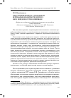 Научная статья на тему 'К постановке вопроса о глобальном вертикальном контексте дискурса и его передаче в устном переводе'