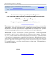 Научная статья на тему 'К постановке вопроса о роли бюджетной стратегии в системе управления социально-экономическим развитием региона'