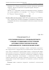 Научная статья на тему 'К постановке вопроса о специальной работе с лицами, осужденными за преступления экстремистской и террористической направленности: психологический аспект'