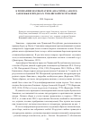 Научная статья на тему 'К познанию фауны пауков (Arachnida, Aranei) Заволжья в пределах Чувашской Республики'