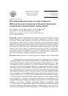 Научная статья на тему 'К познанию фауны водных полужёсткокрылых (Heteroptera) и жёсткокрылых(Coleoptera) насекомых долины реки Снежной (хребет Хамар-Дабан)'