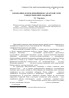 Научная статья на тему 'К познанию флоры лишайников Самарской Луки: II. Рождественский ландшафт'