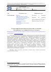 Научная статья на тему 'К предыстории Болгарской исламской академии: столкновение "интеграционного" и "националистического" дискурсов'