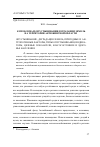 Научная статья на тему 'К ПРОБЛЕМАМ ОПУСТЫНИВАНИЯ/ДЕГРАДАЦИИ ЗЕМЕЛЬ НА ТЕРРИТОРИИ АКТЮБИНСКОЙ ОБЛАСТИ'