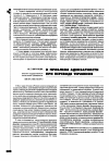 Научная статья на тему 'К проблеме адекватности при переводе терминов'