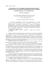 Научная статья на тему 'К проблеме актуализации эмоционально-волевых детерминант самовоспитания личности школьников в творчестве В. А. Сухомлинского'