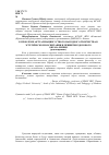 Научная статья на тему 'К проблеме актуализации устного народного творчества в эстетическом воспитании и привитии здорового образа жизни'