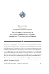 Научная статья на тему 'К проблеме аутентичности церковнославянского и русских переводов Псалтири царя Давида'