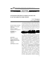 Научная статья на тему 'К проблеме действия уголовного кодекса РФ в системе межотраслевых связей'