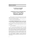 Научная статья на тему 'К проблеме эколого-экономической оценки земельного фонда прибрежных территорий залива петра Великого'