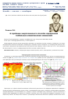 Научная статья на тему 'К проблеме энергетического способа определения глобальных климатических изменений'