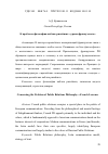 Научная статья на тему 'К ПРОБЛЕМЕ ФИЛОСОФИИ ПАБЛИК РИЛЕЙШНЗ: "УРОКИ ФРАНЦУЗСКОГО"'