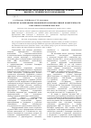 Научная статья на тему 'К проблеме формирования иноязычной коммуникативной компетентности бакалавров в техническом вузе'