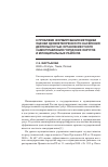 Научная статья на тему 'К проблеме формирования методики оценки удовлетворенности населения деятельностью органов местного самоуправления городских округов и муниципальных районов'