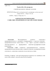 Научная статья на тему 'К проблеме формирования социально-предпринимательской компетенции'