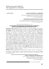 Научная статья на тему 'К ПРОБЛЕМЕ ГАРМОНИЗАЦИИ И УНИФИКАЦИИ КОСВЕННОГО НАЛОГООБЛОЖЕНИЯ ПРИ ВВОЗЕ ТОВАРОВ В ЕАЭС'