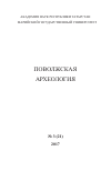 Научная статья на тему 'К проблеме хронологии памятников меллятамакского культурного типа'