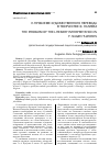 Научная статья на тему 'К проблеме художественного перевода в творчестве Ф. Нагиева'