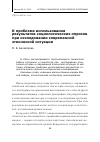 Научная статья на тему 'К проблеме использования результатов социологических опросов при исследовании современной этнической ситуации'