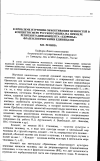 Научная статья на тему 'К проблеме изучения объективации ценностей в концептосфере русского языка на примере репрезентации концепта «Здоровье» фразеологическими единицами'