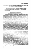 Научная статья на тему 'К проблеме классификации служебных частей речи (на материале Башкирского языка)'