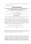 Научная статья на тему 'К проблеме компетентностного подхода в обучении иностранному языку в неязыковом образовательном учреждении'