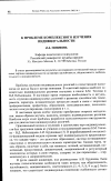 Научная статья на тему 'К проблеме комплексного изучения индивидуальности'