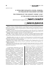 Научная статья на тему 'К проблеме концепта сююв «Любовь» в кумыкской языковой системе'