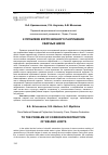 Научная статья на тему 'К проблеме коррозионного разрушения сварных швов'