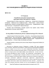 Научная статья на тему 'К проблеме культурного единства Азии: некоторые аспекты наследия Ю. Н. Рериха'