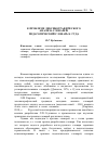 Научная статья на тему 'К проблеме лексикографического анализа словарей. Педагогический словарь К. Гуда'