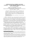 Научная статья на тему 'К проблеме модаляции глаголов в форме 3-го лица множественного числа в русском языке'