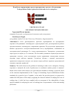 Научная статья на тему 'К проблеме нормирования труда на предприятиях торгового обслуживания'