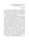 Научная статья на тему 'К проблеме нравственных исканий шукшинскою героя («Верую!» и «Гена Пройдисвет»)'