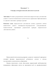 Научная статья на тему 'К проблеме об андрагогической субъектности учителя'