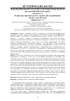 Научная статья на тему 'К проблеме образовательного уровня удин Азербайджана'