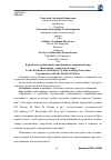 Научная статья на тему 'К проблеме организации понимающего взаимодействия школьника с миром культуры'