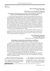 Научная статья на тему 'К проблеме оценивания результатов подготовки бакалавров и магистров педагогического образования в компетентностной парадигме'