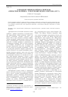 Научная статья на тему 'К проблеме оценки балетного спектакля: «Крепостная балерина» в постановке Фёдора Лопухова (1927 г. )'