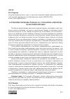 Научная статья на тему 'К проблеме перевода романа И. А. Гончарова «Обломов» на английский язык'