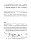 Научная статья на тему 'К проблеме платиноносности рудного «Пласта-330» г. Сопча и его промышленного использования (Мончегорский плутон)'